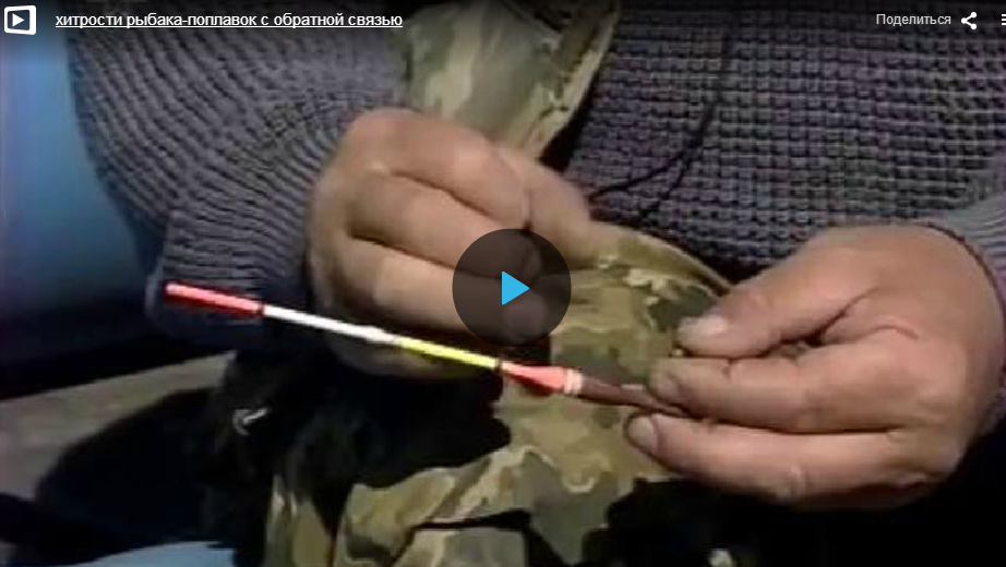 рыбацкие хитрости и самоделки видео рыбацкие хитрости и самоделки видео